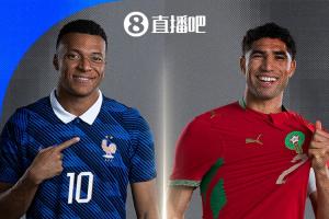 上届亚军对阵上届殿军！世界杯首场1/4决赛对决：法国对阵摩洛哥