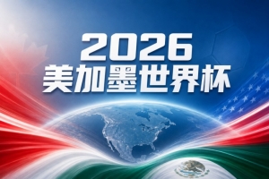 世界杯分析：巴拉圭坚毅对抗法国