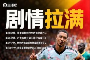 如何给影片取名？蒂莱曼斯主演，内斗+158秒2球平局+125分钟点球取胜