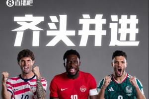 16强东道主占三席！加拿大逆转胜、墨西哥战胜厄瓜多尔、美国击败波黑