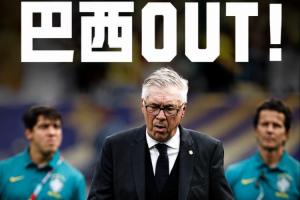 巴西桑巴军团回归,挪威淘汰巴西,36年世界杯首次16强便遭淘汰