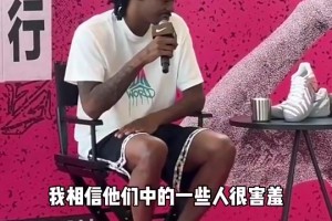 莫兰特去年：我想把能量带给中国球迷，未来有一天他们也可成为我