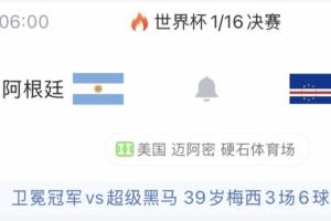 跟队：迈阿密天气预警雷暴，阿根廷对阵佛得角比赛可能延期！