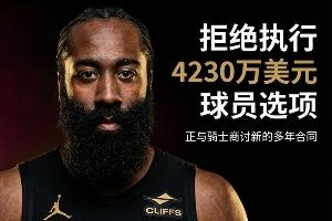NBA最新动态：莫兰特加盟开拓者队，哈登探讨续约事宜，追梦支持追求詹眉