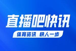 记者：勇士未见大动作，似仅愿留巴特勒待其恢复如初